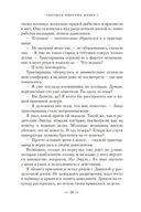 Тонущая империя. Книга 1. Дочь костяных осколков — фото, картинка — 22