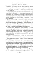 Тонущая империя. Книга 1. Дочь костяных осколков — фото, картинка — 24