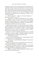 Тонущая империя. Книга 1. Дочь костяных осколков — фото, картинка — 25