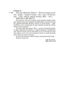 Тонущая империя. Книга 1. Дочь костяных осколков — фото, картинка — 26