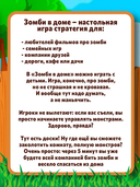 Зомби в доме — фото, картинка — 2