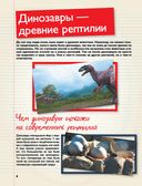 Динозавры — фото, картинка — 7
