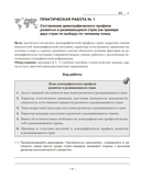 География. Социально-экономическая география мира. 10 класс. Тетрадь для практических работ — фото, картинка — 2