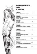 выдающиеся звери том 12 обложка. выдающиеся звери сколько томов. аниме beastars 1 сезон. манга beastars том 1. выдающиеся звери сколько томов.