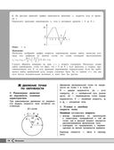 Физика — фото, картинка — 17