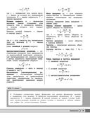 Физика — фото, картинка — 18