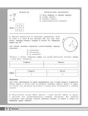 Физика — фото, картинка — 19