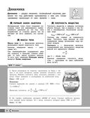 Физика — фото, картинка — 21