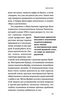 Сила воли. Возьми свою жизнь под контроль — фото, картинка — 17