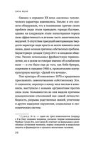 Сила воли. Возьми свою жизнь под контроль — фото, картинка — 18