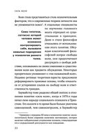 Сила воли. Возьми свою жизнь под контроль — фото, картинка — 20