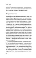 Сила воли. Возьми свою жизнь под контроль — фото, картинка — 22