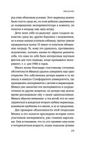 Сила воли. Возьми свою жизнь под контроль — фото, картинка — 23