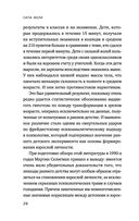 Сила воли. Возьми свою жизнь под контроль — фото, картинка — 24
