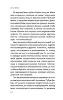 Сила воли. Возьми свою жизнь под контроль — фото, картинка — 30