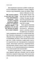 Сила воли. Возьми свою жизнь под контроль — фото, картинка — 32