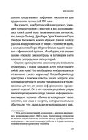 Сила воли. Возьми свою жизнь под контроль — фото, картинка — 35