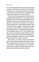 Сила воли. Возьми свою жизнь под контроль — фото, картинка — 36