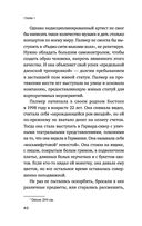 Сила воли. Возьми свою жизнь под контроль — фото, картинка — 38