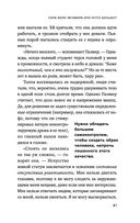 Сила воли. Возьми свою жизнь под контроль — фото, картинка — 39