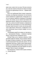 Сила воли. Возьми свою жизнь под контроль — фото, картинка — 40