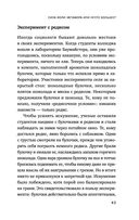 Сила воли. Возьми свою жизнь под контроль — фото, картинка — 41