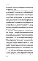 Сила воли. Возьми свою жизнь под контроль — фото, картинка — 42