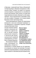 Сила воли. Возьми свою жизнь под контроль — фото, картинка — 43