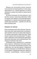 Сила воли. Возьми свою жизнь под контроль — фото, картинка — 49