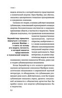Сила воли. Возьми свою жизнь под контроль — фото, картинка — 50
