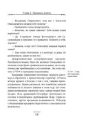 Уральское эхо — фото, картинка — 18