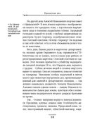 Уральское эхо — фото, картинка — 19