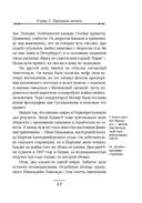 Уральское эхо — фото, картинка — 20