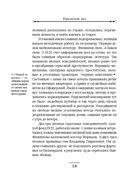 Уральское эхо — фото, картинка — 21