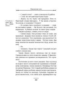 Уральское эхо — фото, картинка — 25