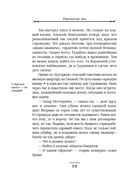 Уральское эхо — фото, картинка — 27