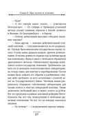Уральское эхо — фото, картинка — 30