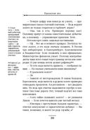 Уральское эхо — фото, картинка — 33