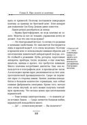 Уральское эхо — фото, картинка — 36
