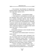 Уральское эхо — фото, картинка — 37