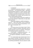 Уральское эхо — фото, картинка — 39