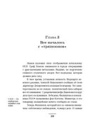 Уральское эхо — фото, картинка — 41