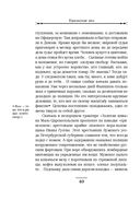 Уральское эхо — фото, картинка — 43