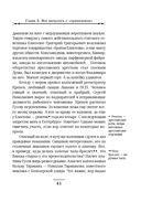 Уральское эхо — фото, картинка — 44