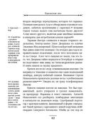 Уральское эхо — фото, картинка — 45
