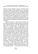 Уральское эхо — фото, картинка — 48