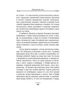 Уральское эхо — фото, картинка — 49
