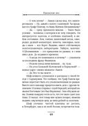 Уральское эхо — фото, картинка — 51