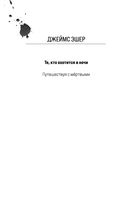 Те, кто охотится в ночи — фото, картинка — 2