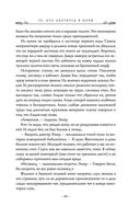 Те, кто охотится в ночи — фото, картинка — 11